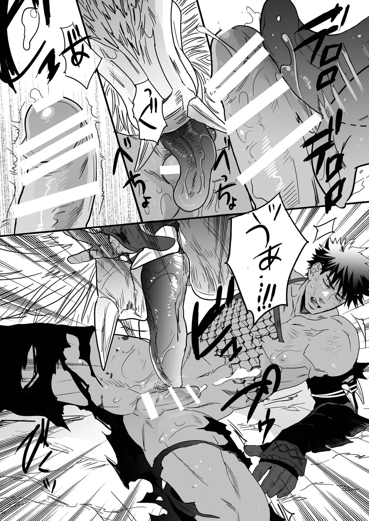 Kemono-ō no Otokogari