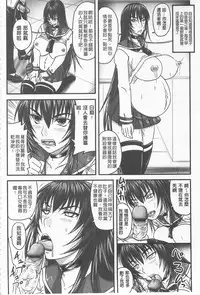 [Nozarashi Satoru] Do S na Hime wa Kegasareru -Inga no Shou- | 超S的公主被玷汙了 ～因果之章～ [Chinese]