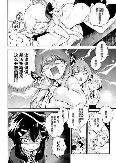 Sensei to Seito no Kankei tte Konna ni mo Open nanoo!?