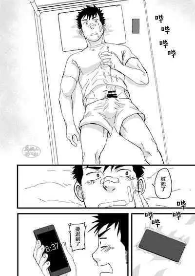 Seitokai no Shitagokoro Ore wa Minukeru | 我看穿了学生会的企图