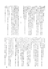 [MINIES CLUB (Sharaku Seiya, Moriya Neko etc.)] RULI TIC -CHINA GIRL SHAMPOO- (Ranma 1/2) [Uncensored]