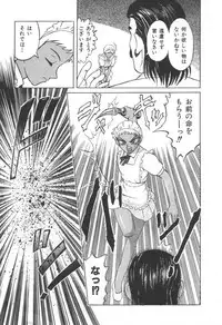 [Uziga Waita] Doku Doku Ryouki Zukan