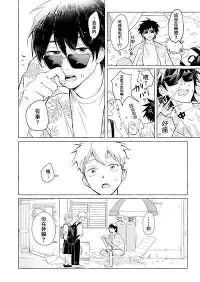 Blue Seaside Drop 1-3