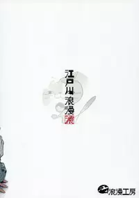 (C93) [E☆Roman Koubou (Edogawa Roman)] Kaede-san ni Yasashiku Ecchi na Ijiwaru Sareru Hon | 高垣枫对我的那温柔又工口的调♀教 (THE IDOLM@STER CINDERELLA GIRLS) [Chinese] [黄记汉化组]