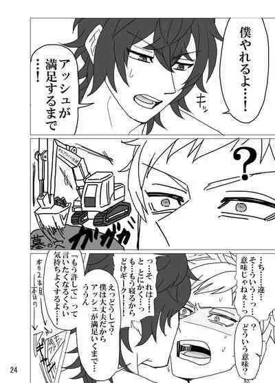 Geek Yarou wa Wakattenai!