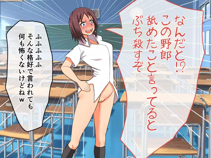 Souninjutsu ~Gakkou no Shihaisha kara Dorei ni Otosareta Onna~