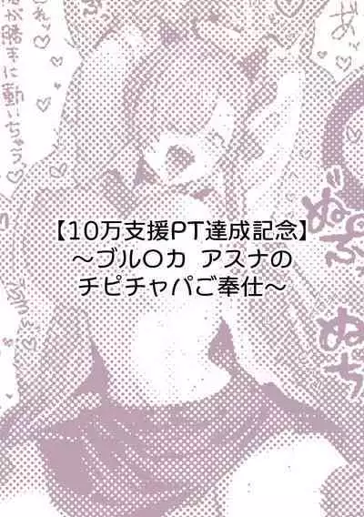 ぽるこれ カースト上位のあの子は実は淫乱ドスケベ痴女