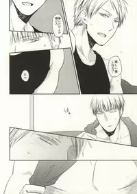 (C84) [23924 (Miko)] fuse me! (Axis Powers Hetalia)