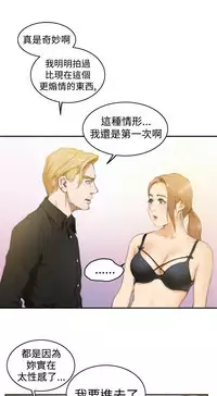 H-MATE 爱上男闺蜜【 chinese】中文 ch1-20