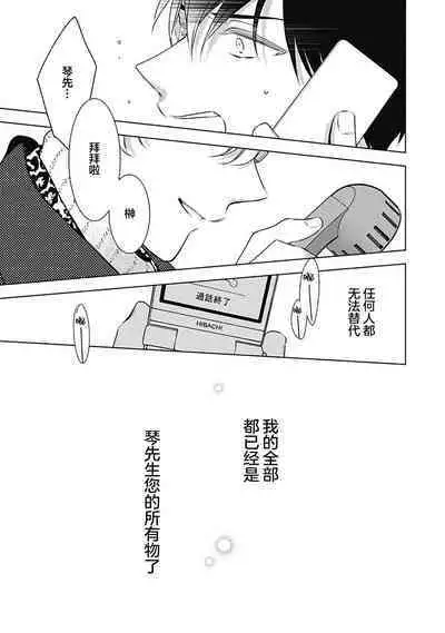 [Yoshidaya Roku] Phantom Dog -birth- | 幻影之狗ーbirthー [Chinese] [看海汉化组] [Digital]