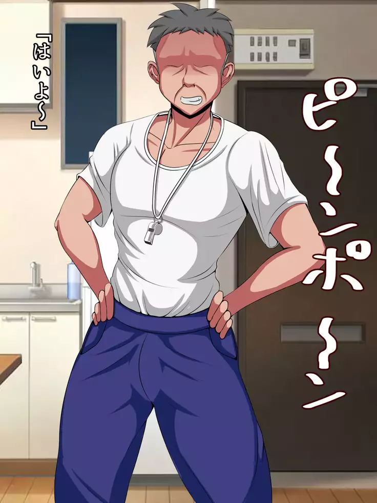 Hatsuiku no yoi osananajimi ga netora reru no wa sukidesu ka?