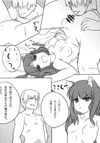 (C74) [662KB (jyuuji)] Ookamito Koushinryou IIKB (Spice and Wolf	)