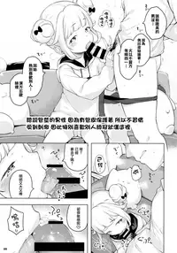 [Mothman (Henreader)] Pinkberry channel [Chinese] [無邪気漢化組]