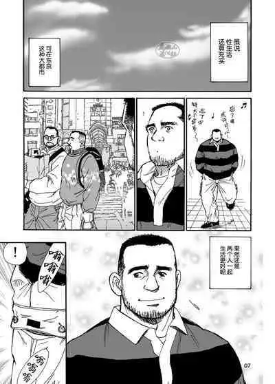 ROKU EPISODE1 | 老六的故事 第一章