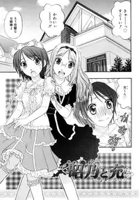 [Daibokki Hana] Motto &er Girls