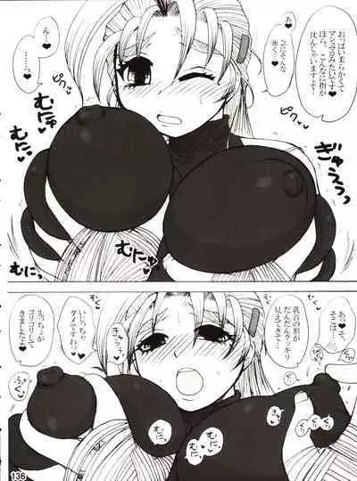 (C80) [Honey Bump (Nakatsugawa Minoru)] Shijousaikyou no Deshi e no Michi Toranomaki Honey Bump Kenichi Soushuuhen (History's Strongest Disciple Kenichi)