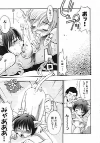 [Takashita Takashi] Inu Same