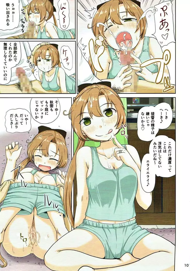 Magical Chinpo Soushuuhen