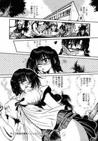 [Fuku-Ryu] Ekika Mousou - Liquidized delusion