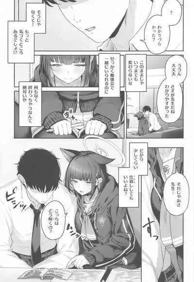 (C103) [Horumon Curry (Tobimura)] Tokoton Yacchau Kyouyama Kazusa (Blue Archive)