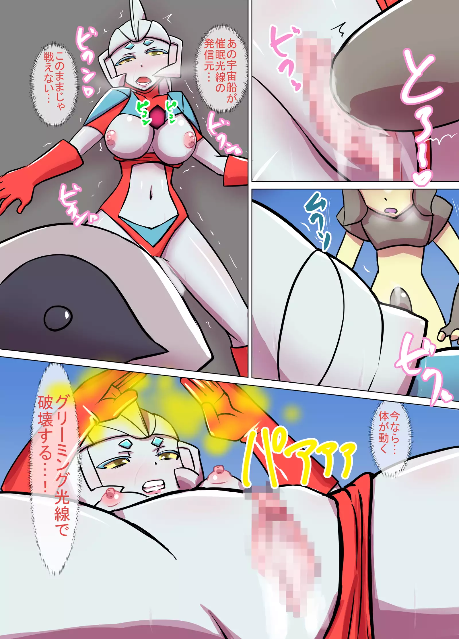 Sci-Fi Heroine Series Rusty Comet Episode 2 Fear of Hypnotic Rays