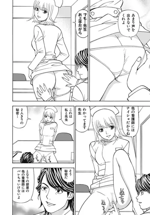 Anoko ni Itazura Maruchi Sousa 4th ~Boku no Mousou ga Genjitsu ni~