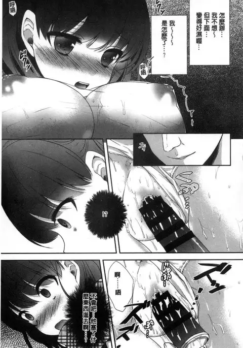 放課後の秘めゴト