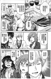 [Funabori Nariaki] Chokyo Soudanshitsu | 調教諮詢室 [Chinese]