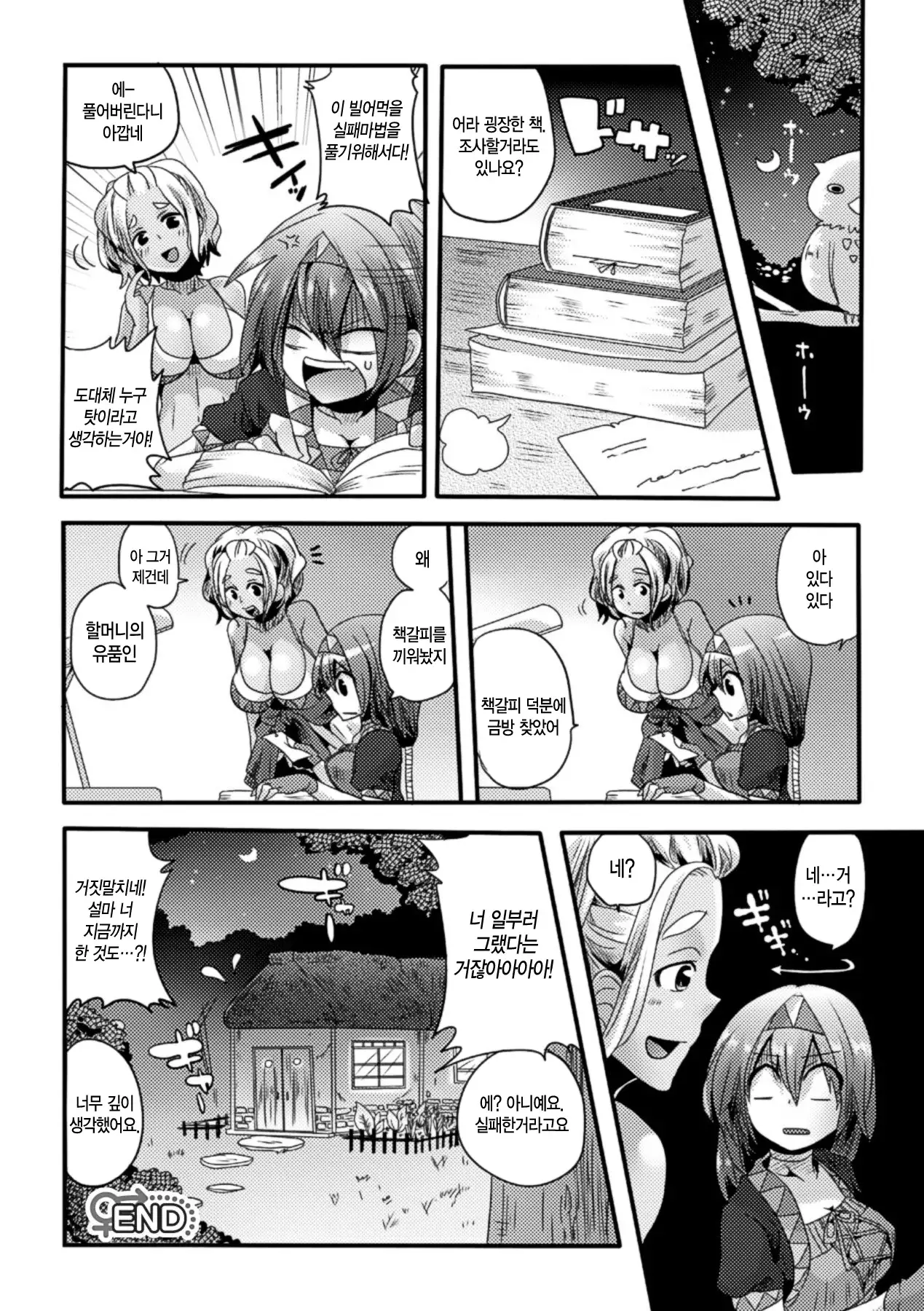 Itadaki! Seieki♥ │ 잘 먹을게! 정액♥