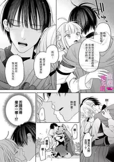 [ENVY] Zettai Ikasareru Ero Trap Dungeon ~Kokou no Kenshi-sama to Watashi no Boukenki~01-07 | 色情陷阱的地下城绝对会让你高潮的～高傲的剑士与我的冒险记～01-07[Chinese] [橄榄汉化组]