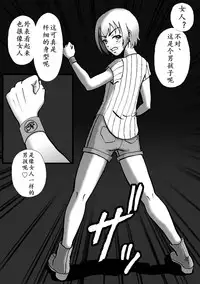 [B Kaiman] Josou Shite Hattenba ni Ittara Newhalf Shoufu ni Sarechaimashita [Chinese] [有条色狼汉化]