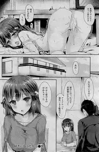 COMIC Kairakuten BEAST 2015-01