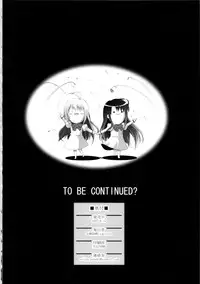 (C72) [Nanairo no Magatama (Nanaki Seijyu)] P×P (Otome wa Boku ni Koishiteru)