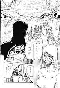 (C61) [Circle Taihei-Tengoku (Aratamaru)] Night Head Emeraldas (Uchuu Kaizoku Captain Herlock [Space Pirate Captain Harlock])