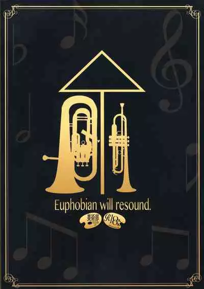 (C97) [Bijutsubu (Shiduki Michiru)] Euphobian no Hibiki: Septet (Hibike! Euphonium) [Chinese] [透明声彩汉化组]