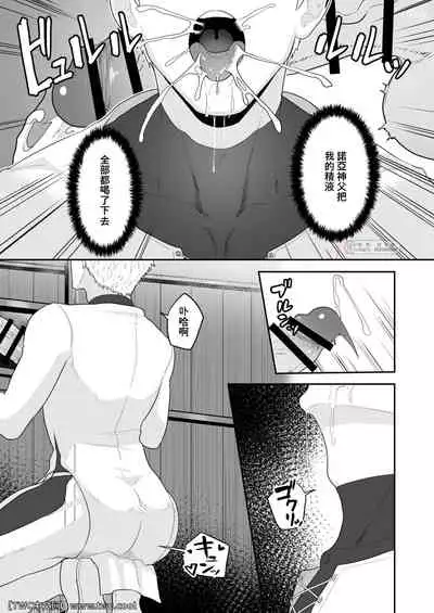 [PULIN Nabe (kakenari)] Noufu to Shinpu [Chinese] [中国翻訳] [同文城]