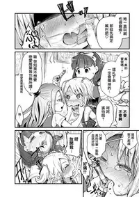 (C92) [Dennou Chocolate (Various)] Koisuru Goumongu [Chinese] [沒有漢化]