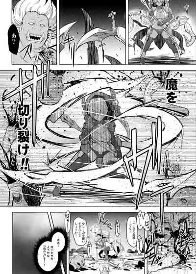 [C.R's NEST (C.R)] Cursed Holy Clothes [Digital]