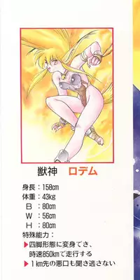 [Mii Akira] Lunatic Night 1