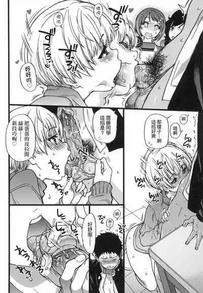 [Shiwasu no Okina] Ero Pippi | 慾情♡青春 [Chinese] [eve个人拼接版] [Decensored] [Digital]