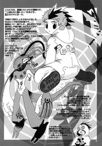 Hoshiai Hilo & Kawada Shogo - The Eater [Waq Waq]