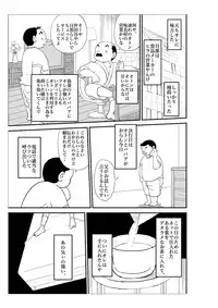 [N.R.D.WORKS] Futoshi