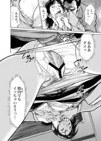 [Hazuki Kaoru] Chijoku Chikan Midara ni Aegu Onna-tachi 1-7 [Digital]