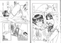 [Amayumi] Kimi ga Ita Toki