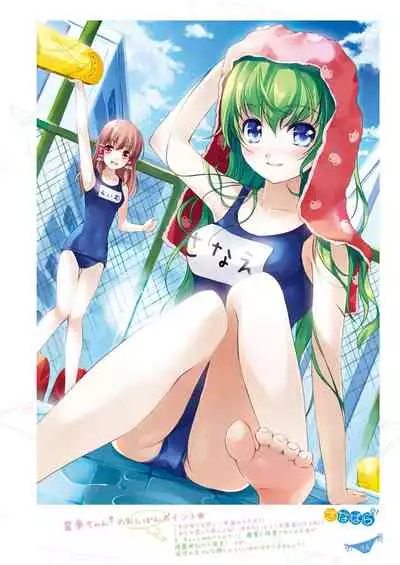 [Nanairo Otogizoushi (Miyase Mahiro)] SANA-P-Complete!+H (Touhou Project) [Digital]