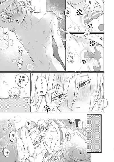 My Dear Yoshikazu Kun|我既憎且爱的芳一君