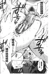 [Sabusuka] Fukuro Otoko - Hitozuma-tachi no Himitsu no Vibe | 袋男 人妻們的秘密按摩棒 [Chinese]