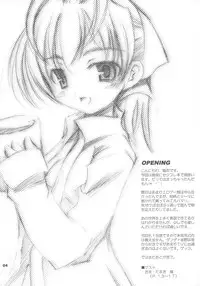 (SC20) [nekonin-so (nekonin)] kimi no namae wo yonda ato ni (Sexfriend)