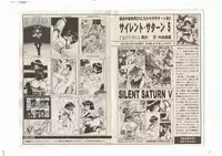 Shinda-mane RESURRECTION 109 (END/Preview)