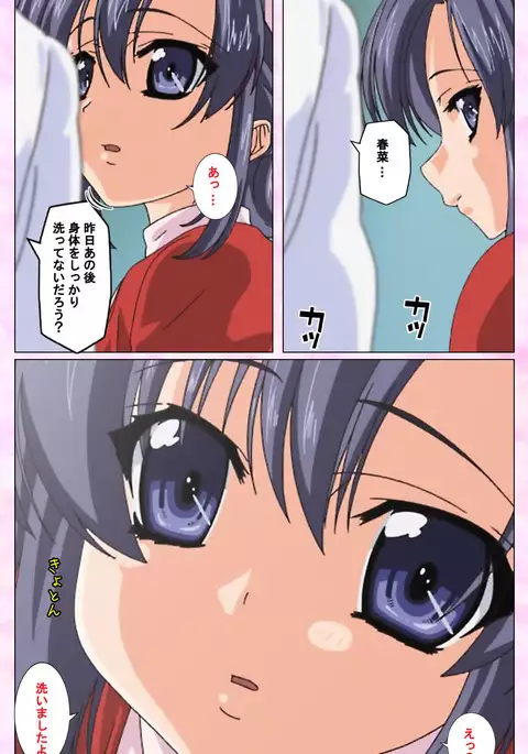 Rensai Byoutou Karte-1 Complete Ban